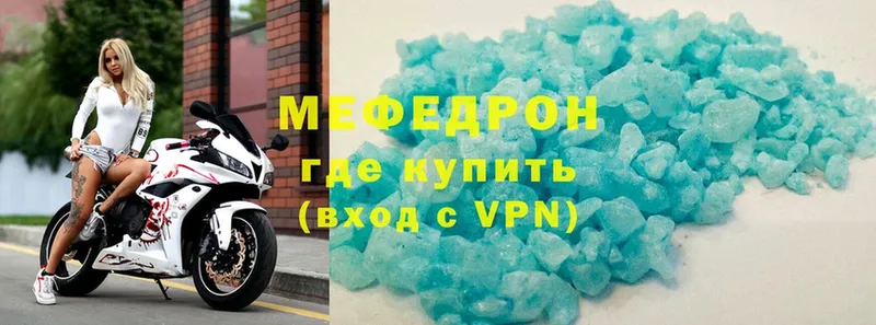 купить   Геленджик  Мефедрон 4 MMC 